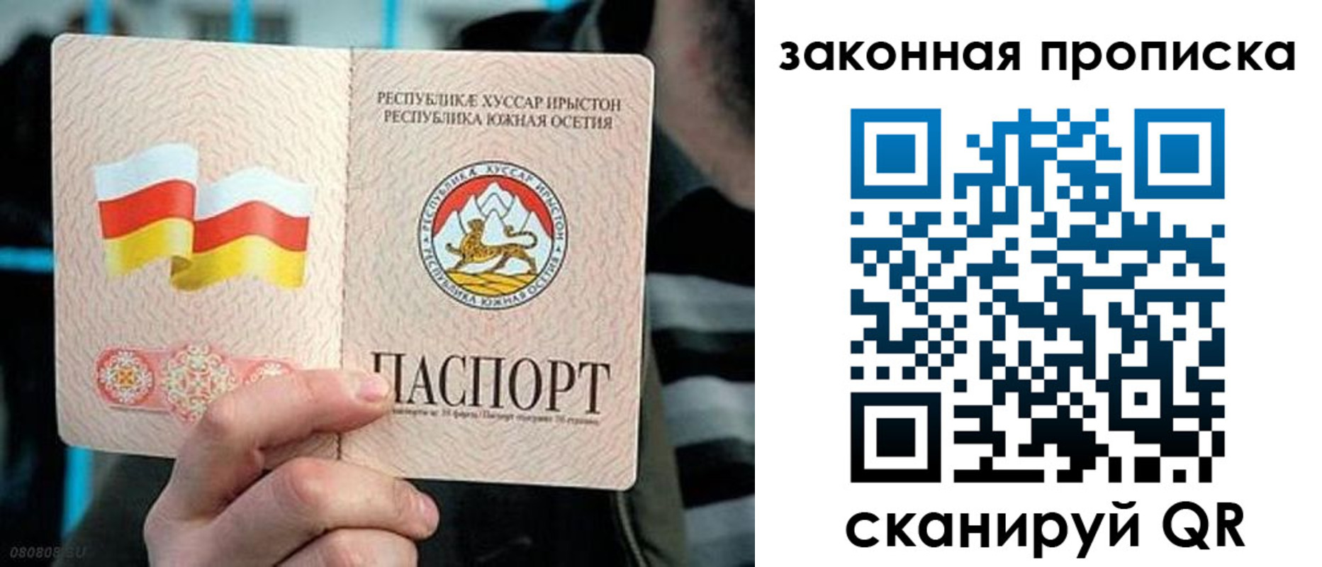 прописка для работы в Жигулёвске