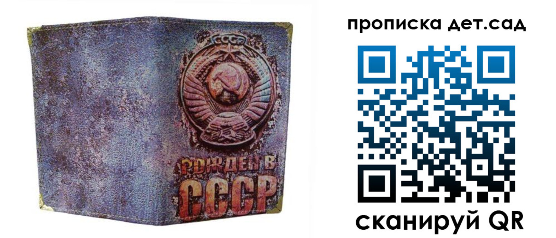 прописка для работы в Жигулёвске