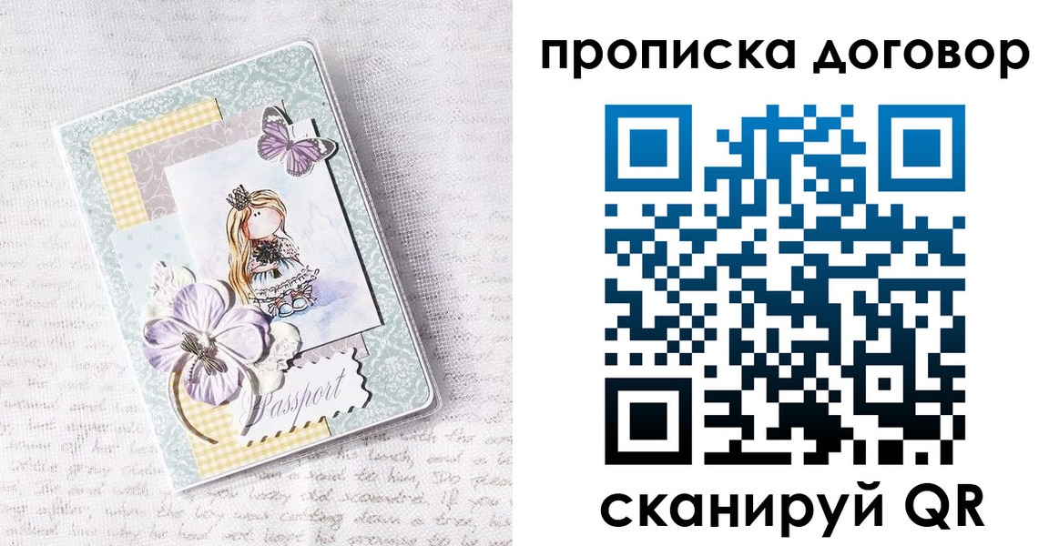 прописка в квартире в Жигулёвске