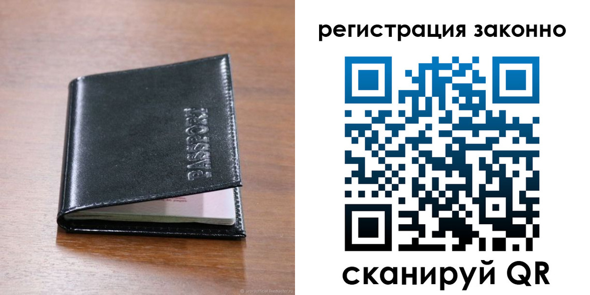 временная регистрация собственник в Жигулёвске