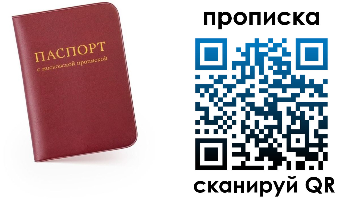 прописка для военкомата в Жигулёвске