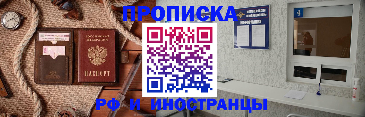 прописка штамп в Жигулёвске