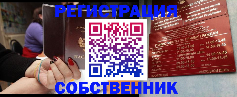 временная регистрация гарантия в Жигулёвске