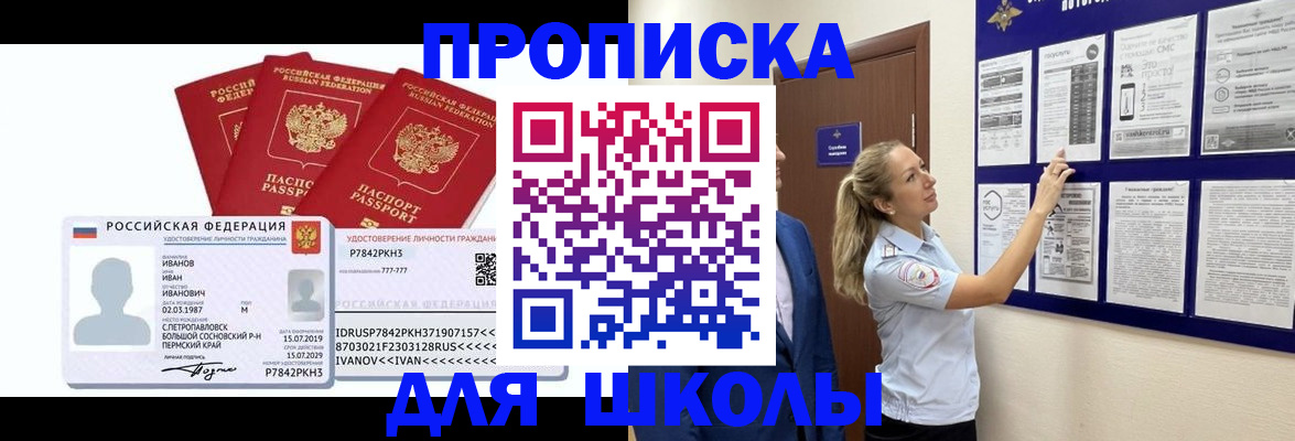 временная регистрация адрес в Жигулёвске