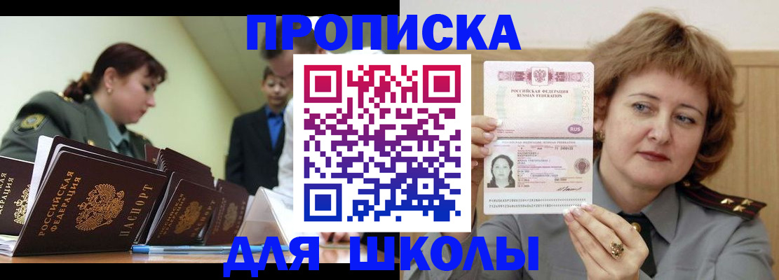 прописка для военкомата в Жигулёвске