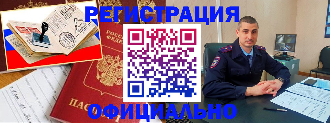 временная регистрация надежно в Жигулёвске
