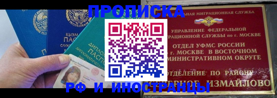 временная регистрация для школы в Жигулёвске