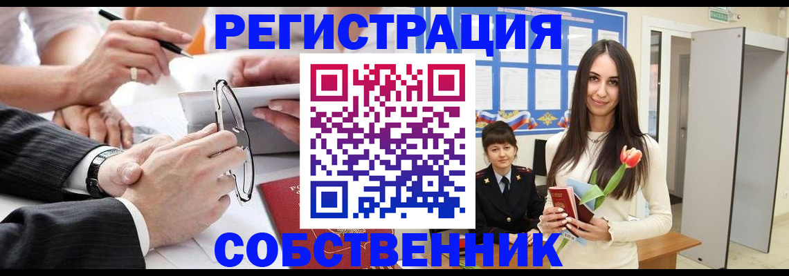 временная регистрация для школы в Жигулёвске